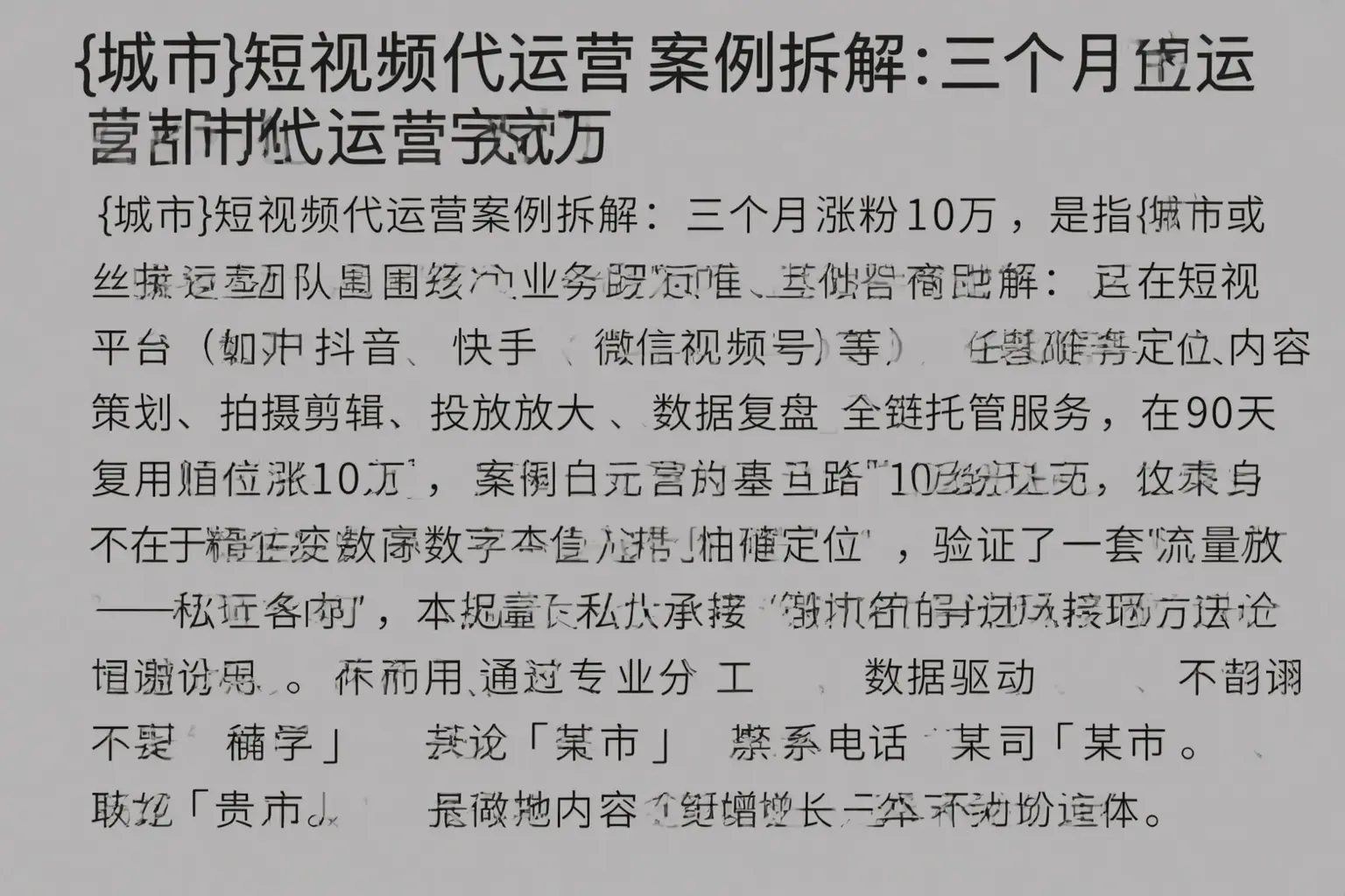 德宏短视频代运营案例拆解：三个月涨粉10万